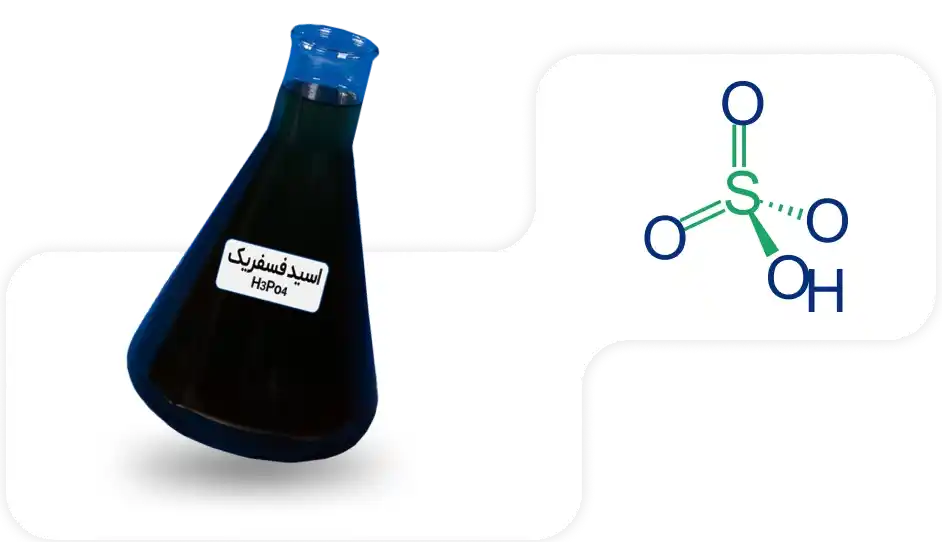 اسید فسفریک